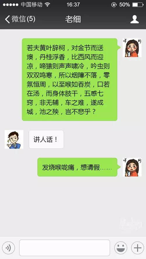 蛇王秘笈：百分百成功令老細(xì)批假嘅請假理由