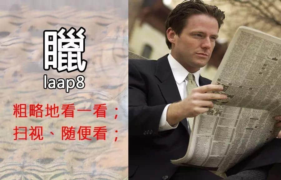 一個動作就可以“睇”出你嘅粵語造詣有幾深！