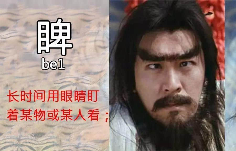 一個動作就可以“睇”出你嘅粵語造詣有幾深！