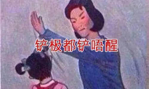 廣東阿媽叫仔女起床嘅經(jīng)典語錄，總有一句兜巴星到你