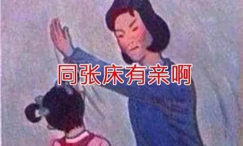 廣東阿媽叫仔女起床嘅經(jīng)典語錄，總有一句兜巴星到你