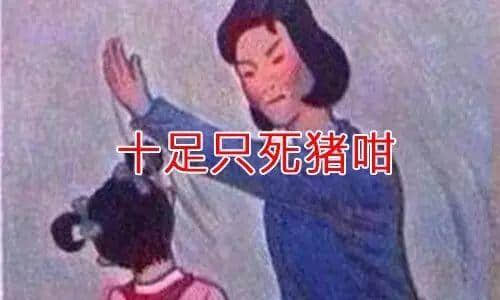 廣東阿媽叫仔女起床嘅經(jīng)典語錄，總有一句兜巴星到你