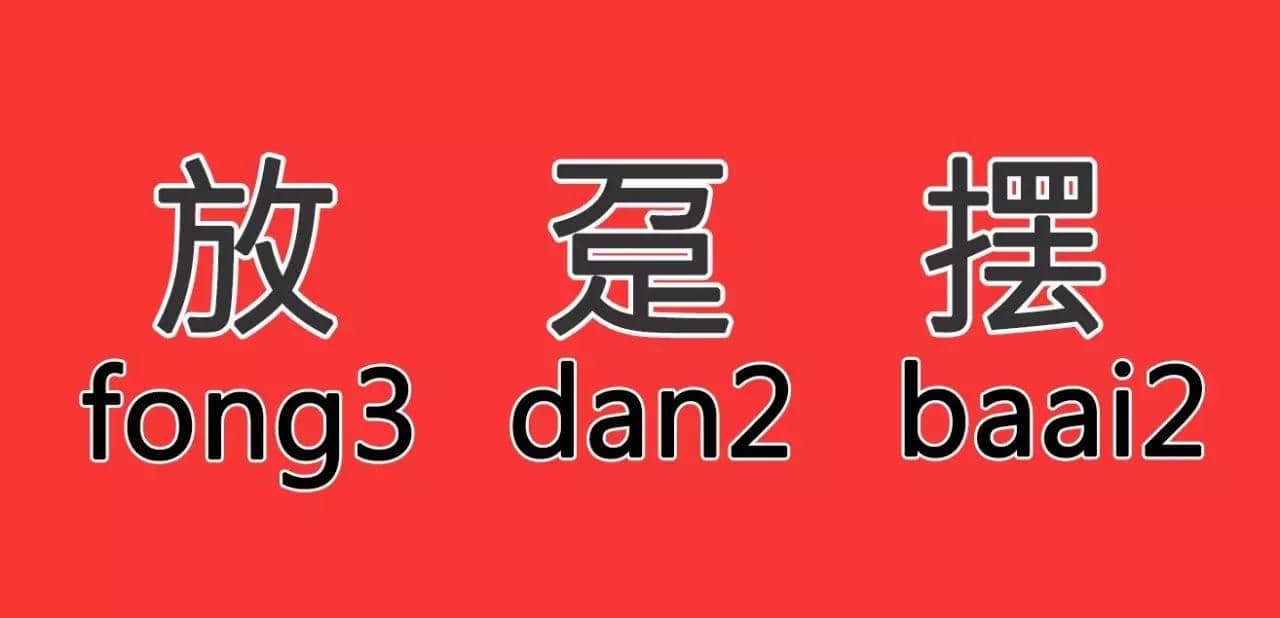 老司機(jī)大檢驗(yàn)：你識(shí)得幾多粵語(yǔ)手部招式？