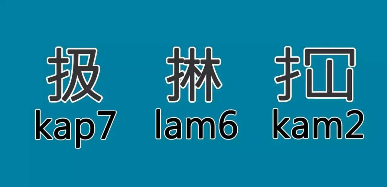 老司機(jī)大檢驗(yàn)：你識(shí)得幾多粵語(yǔ)手部招式？