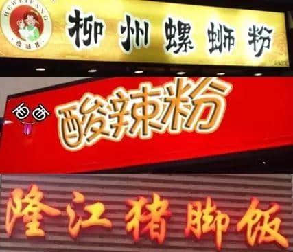 宵夜冇干炒牛河，點(diǎn)對得住辛苦嘅今日！