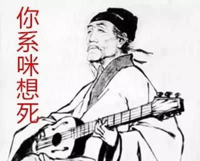 吾欲與君一戰(zhàn)！文言文VS粵語粗口可以點玩？