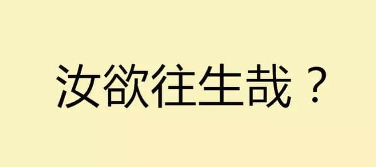 吾欲與君一戰(zhàn)！文言文VS粵語粗口可以點玩？