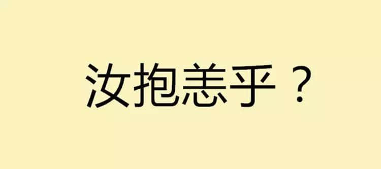 吾欲與君一戰(zhàn)！文言文VS粵語粗口可以點玩？