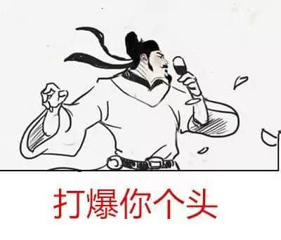 吾欲與君一戰(zhàn)！文言文VS粵語粗口可以點玩？