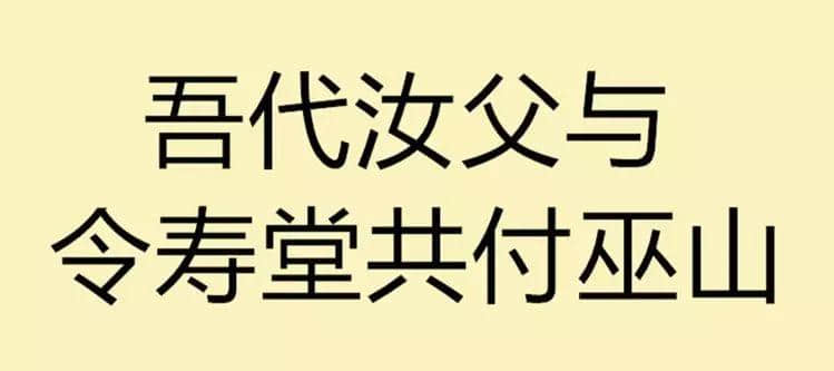 吾欲與君一戰(zhàn)！文言文VS粵語粗口可以點玩？