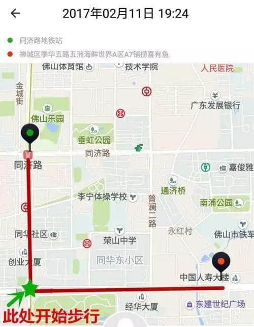 原來“行通濟(jì)”，即系人人攞住風(fēng)車嘅體育西