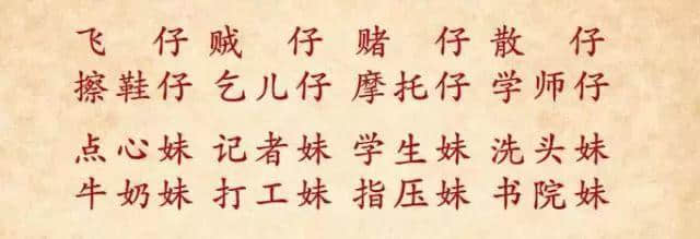 二叔公、三行佬、四九仔...廣東人未必知嘅職業(yè)