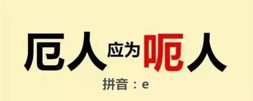 對(duì)唔住，第二份粵語(yǔ)用字指南咁遲先嚟