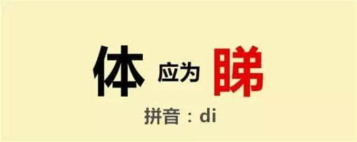 對(duì)唔住，第二份粵語(yǔ)用字指南咁遲先嚟