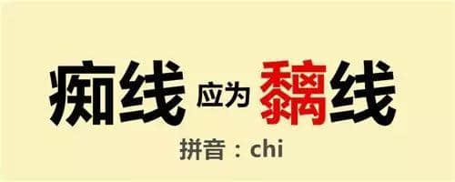 對(duì)唔住，第二份粵語(yǔ)用字指南咁遲先嚟