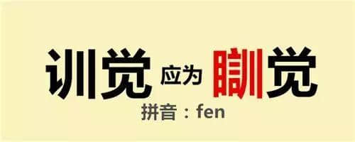 對(duì)唔住，第二份粵語(yǔ)用字指南咁遲先嚟