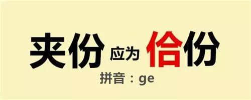 對(duì)唔住，第二份粵語(yǔ)用字指南咁遲先嚟