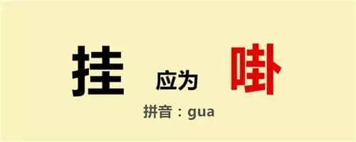 對(duì)唔住，第二份粵語(yǔ)用字指南咁遲先嚟