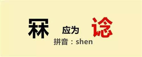 對(duì)唔住，第二份粵語(yǔ)用字指南咁遲先嚟