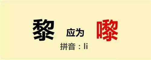 對(duì)唔住，第二份粵語(yǔ)用字指南咁遲先嚟