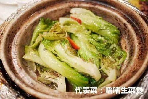 燜煀滾扣啫，粵菜幾十種煮法邊種最和味？