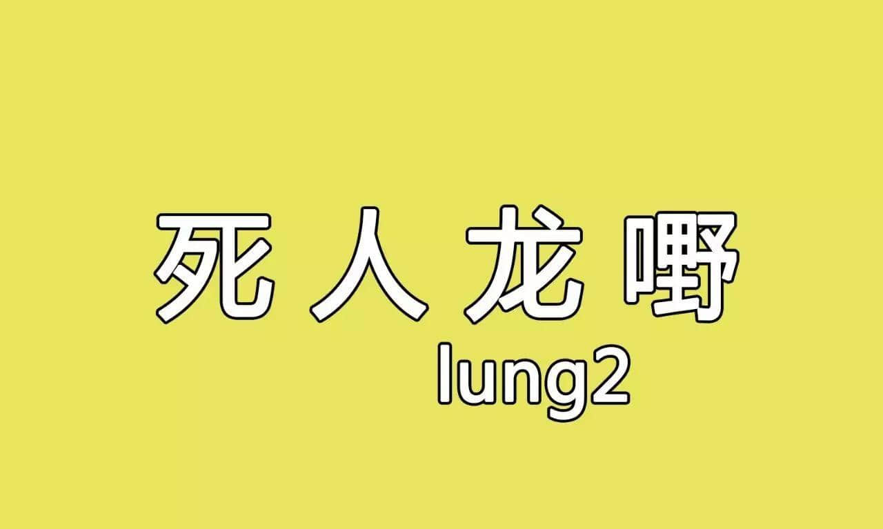 冇咗呢啲語氣詞，你講嘢仲邊夠牙力？