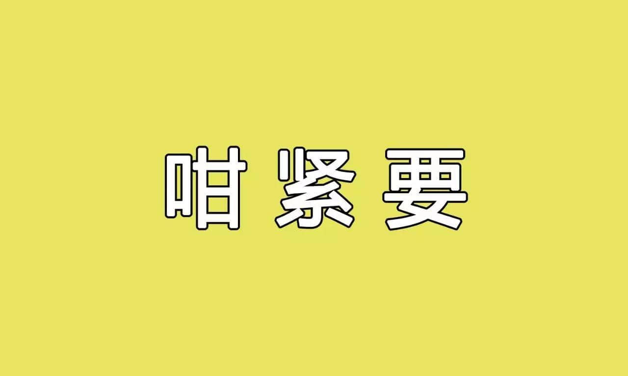 冇咗呢啲語氣詞，你講嘢仲邊夠牙力？