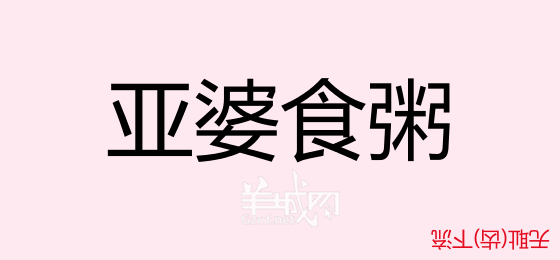 粵語問答比賽下半場，你夠唔夠生鬼幽默？！