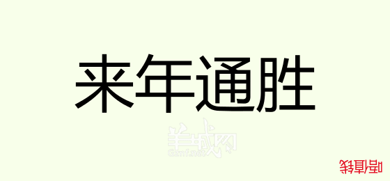 粵語問答比賽下半場，你夠唔夠生鬼幽默？！