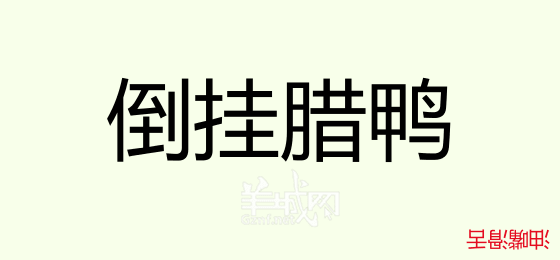 粵語問答比賽下半場，你夠唔夠生鬼幽默？！