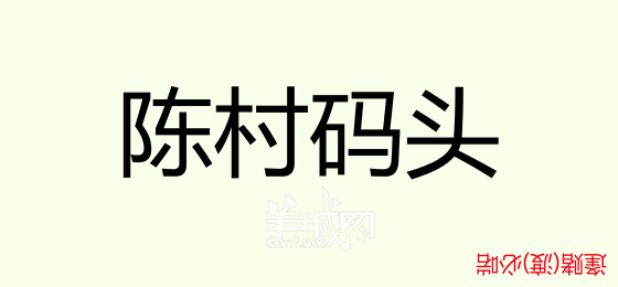 粵語問答比賽下半場，你夠唔夠生鬼幽默？！