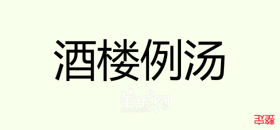 粵語問答比賽下半場，你夠唔夠生鬼幽默？！