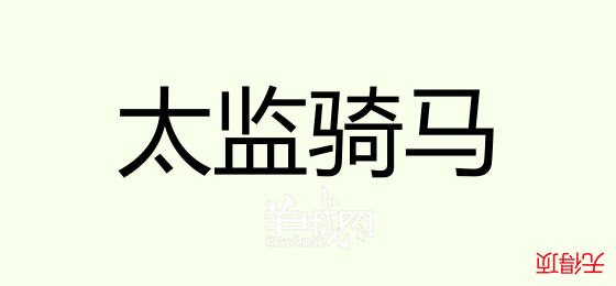 粵語問答比賽下半場，你夠唔夠生鬼幽默？！