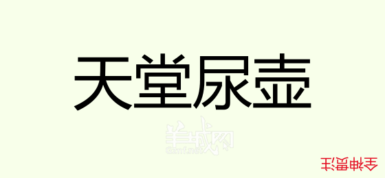 粵語問答比賽下半場，你夠唔夠生鬼幽默？！