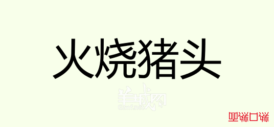 粵語問答比賽下半場，你夠唔夠生鬼幽默？！