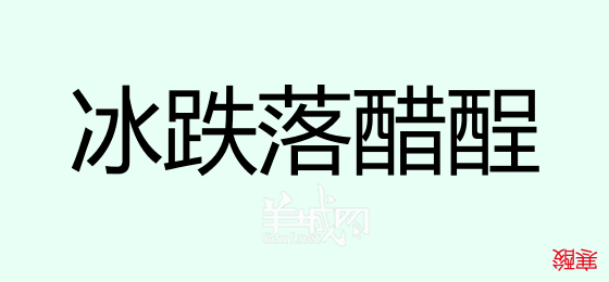 粵語問答比賽下半場，你夠唔夠生鬼幽默？！