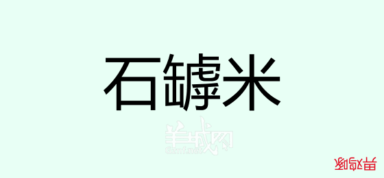 粵語問答比賽下半場，你夠唔夠生鬼幽默？！