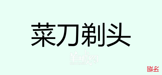 粵語問答比賽下半場，你夠唔夠生鬼幽默？！