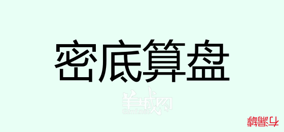 粵語問答比賽下半場，你夠唔夠生鬼幽默？！