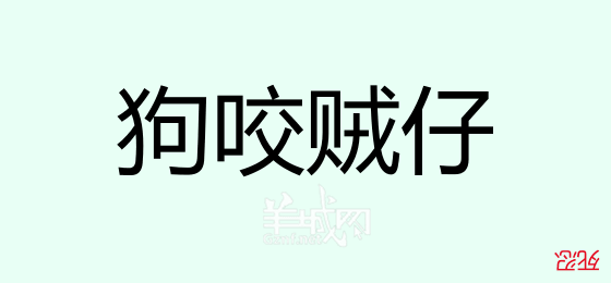 粵語問答比賽下半場，你夠唔夠生鬼幽默？！