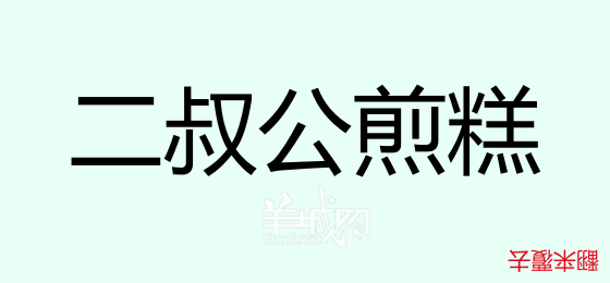 粵語問答比賽下半場，你夠唔夠生鬼幽默？！