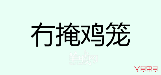 粵語問答比賽下半場，你夠唔夠生鬼幽默？！