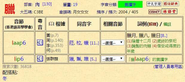 粵語科普：唔想連“我愛你”都讀錯，一定要睇睇