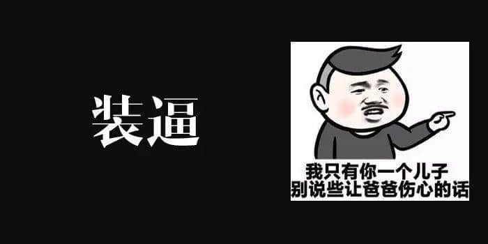 身為廣東人，點(diǎn)樣將“逼”講得更有特色？