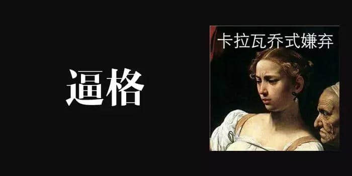 身為廣東人，點(diǎn)樣將“逼”講得更有特色？