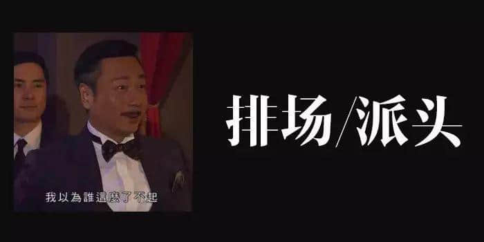 身為廣東人，點(diǎn)樣將“逼”講得更有特色？