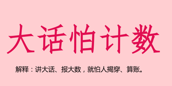 廣州話5個字可以表達(dá)幾多嘢？