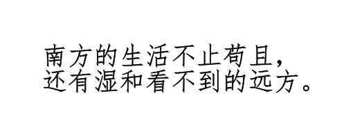 如何用一個(gè)粵語字形容回南天嘅底褲