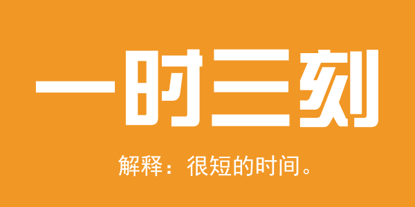 廣東人系咪冇乜時間觀念？