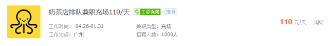 臥底喜茶排隊黨，羊城網(wǎng)揭開“網(wǎng)紅奶茶店雇人充場”之謎